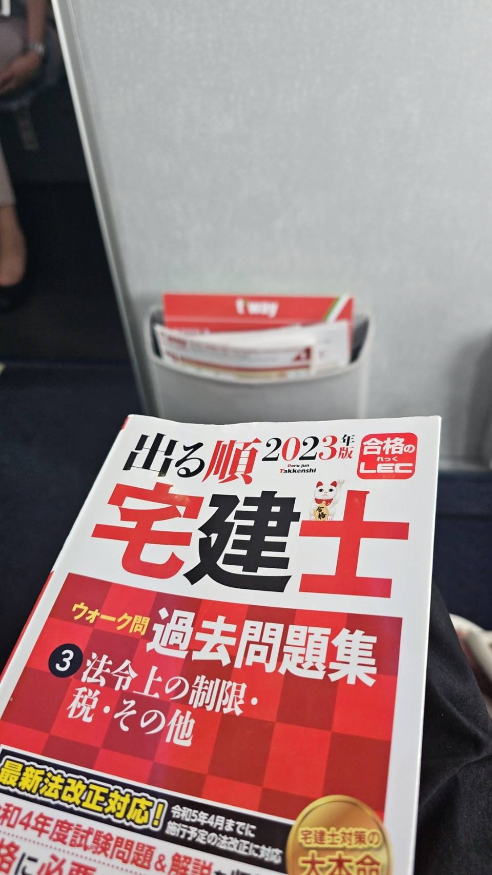 夏季休暇明けの画像