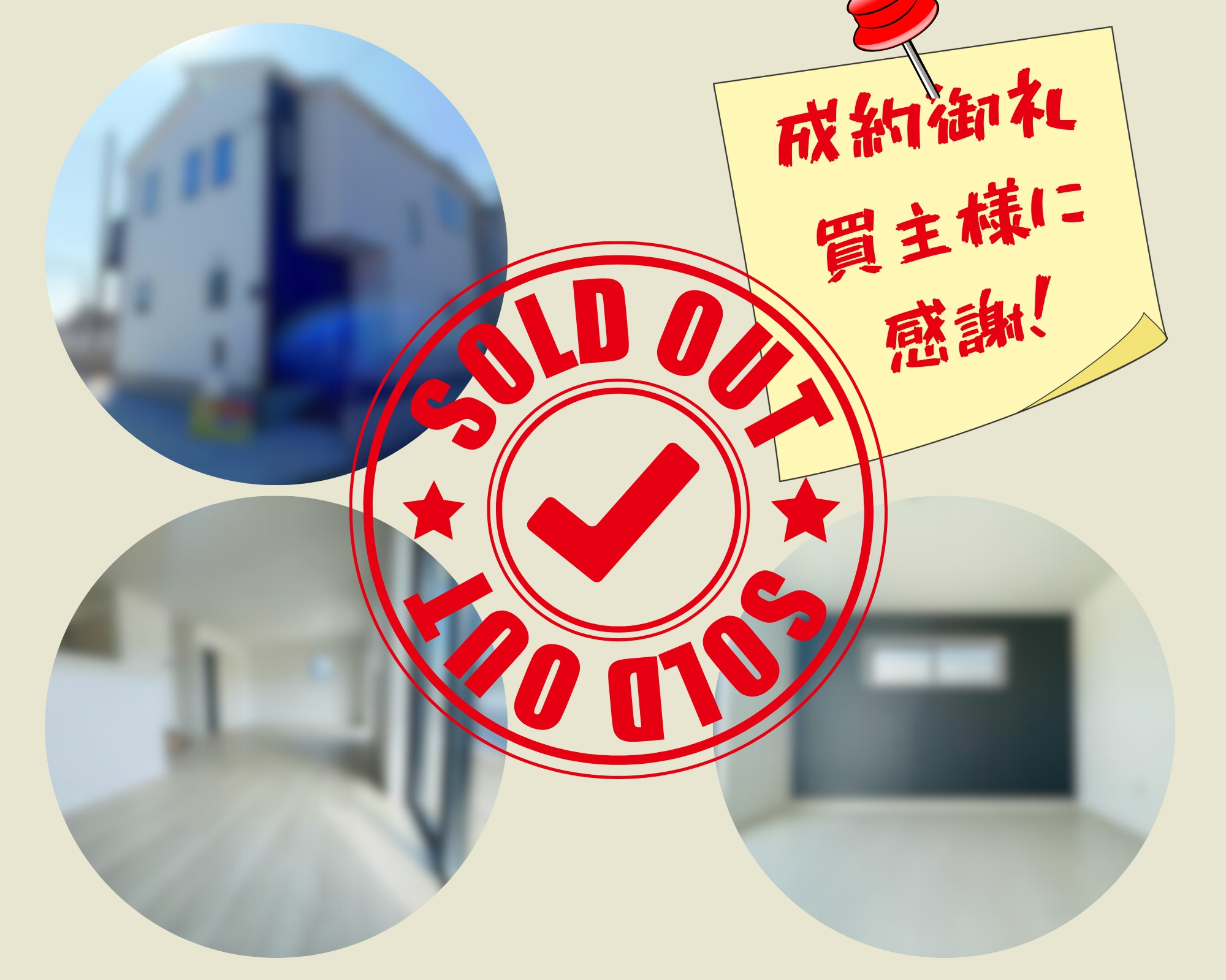 不動産売却×成約御礼【行橋市大橋　新築戸建て】の画像