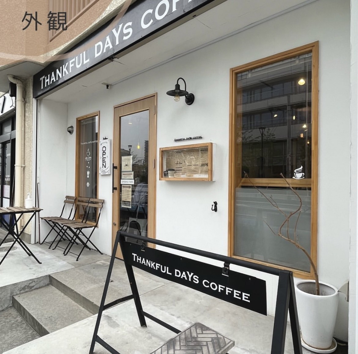 【おすすめスポット】刈谷市にあるThankful days coffeeさんの画像