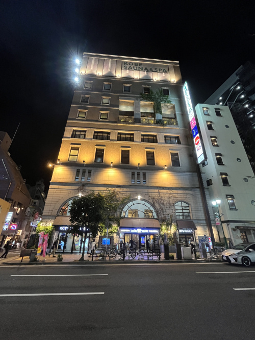サウナ神戸の旅の画像