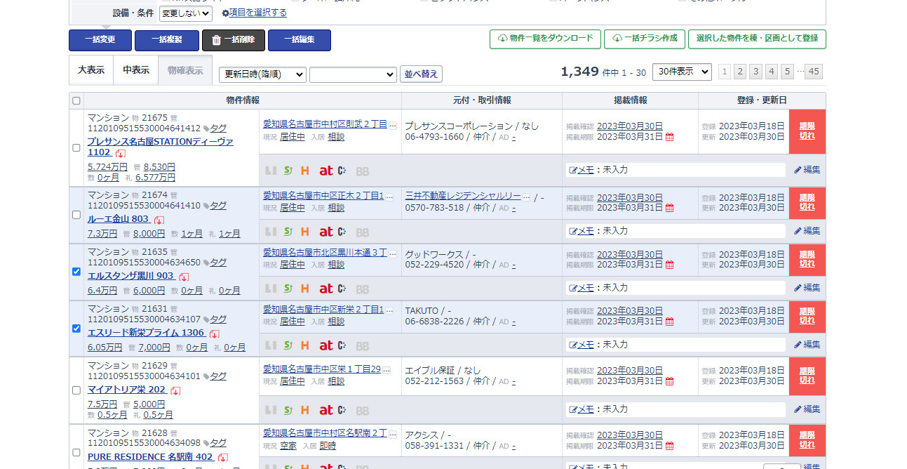 反響バナー テキスト化脱穀テストの画像