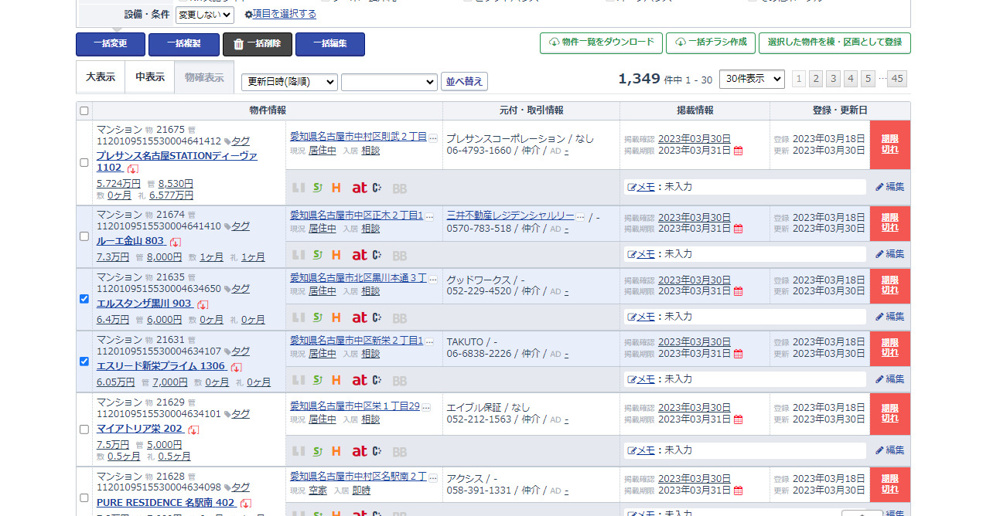 反響バナー　テキスト化脱穀テストの画像