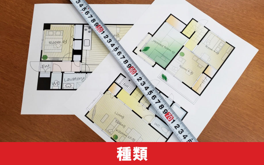 小規模宅地等の特例の対象となる土地の種類とは？