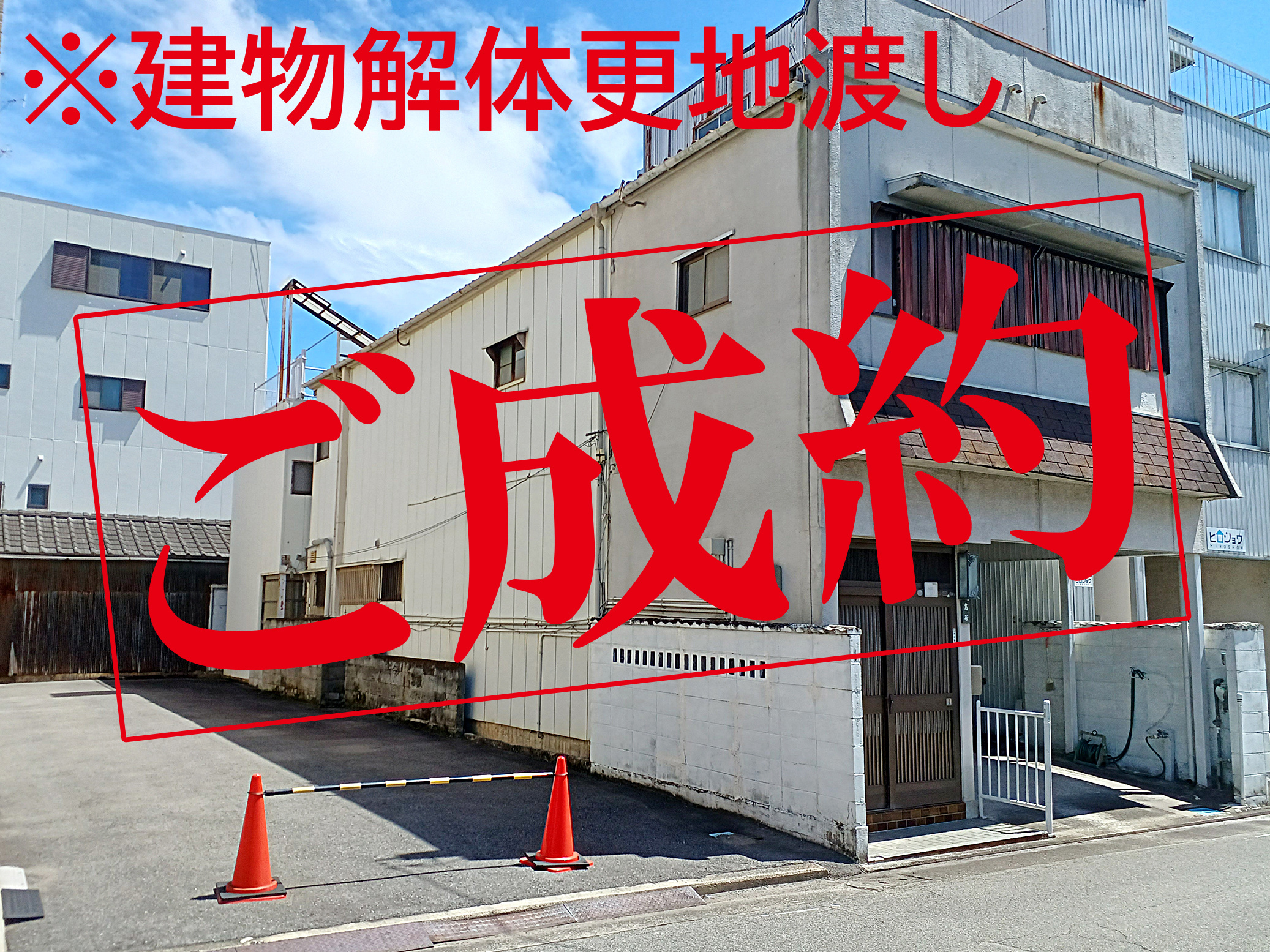 【売買物件 ※価格改定】富田小学校徒歩５分　富田橋一丁目の画像