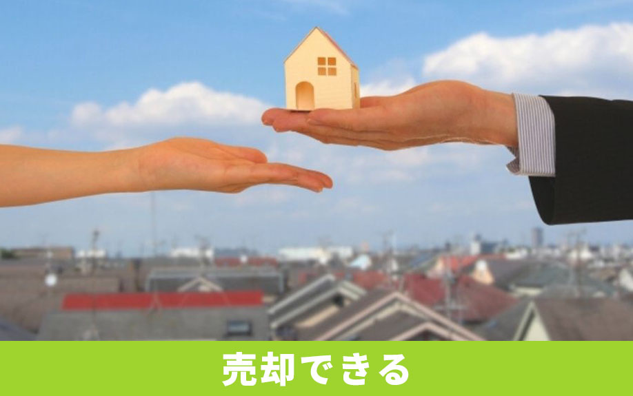 筆界未確定でも土地の売却はできる！境界明示義務も解説