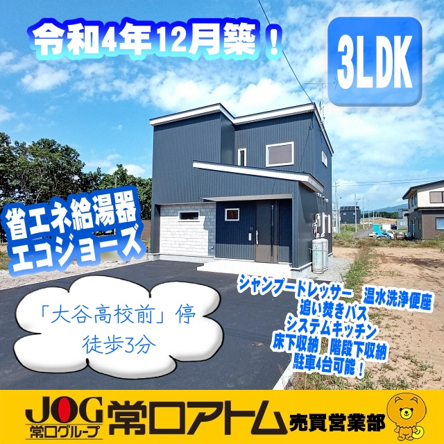 駐車4台可能な新築建売！の画像
