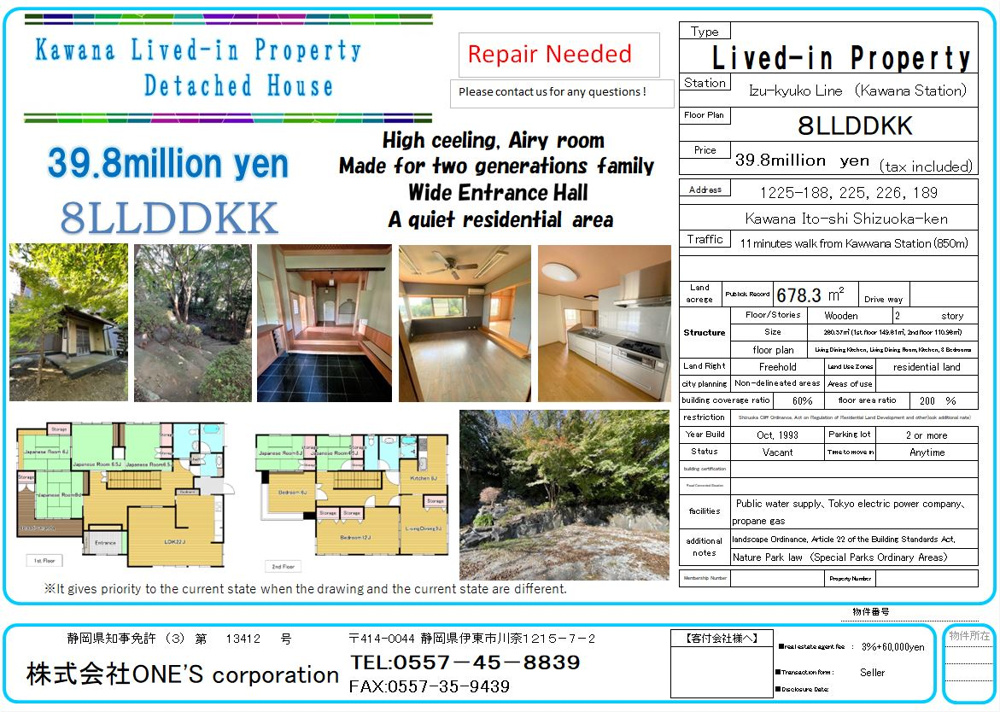 Advertisement of a Big residential house.の画像