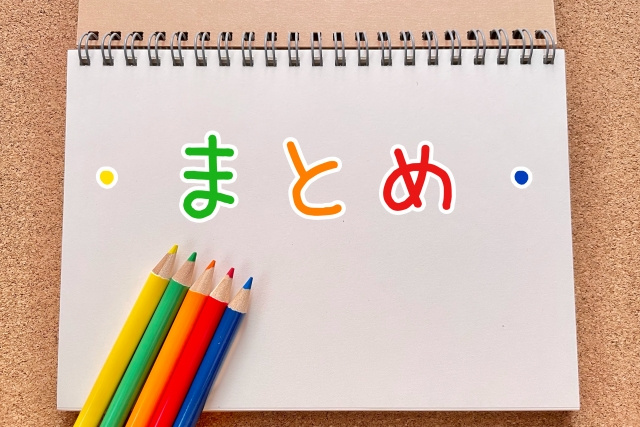 【ぬいぐるみの処分方法について】まとめ