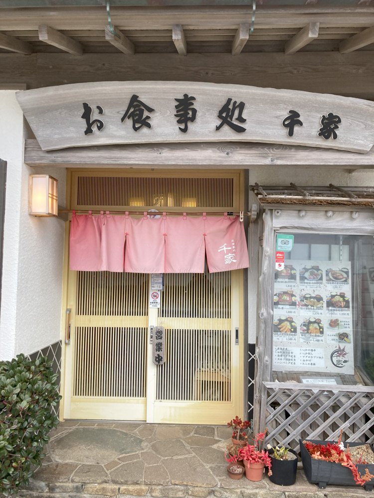 千葉の美味しい定食屋さん！！の画像