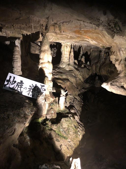 あぶくま洞に行ってきました(^^)/の画像
