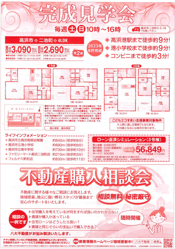 広告入りました！の画像