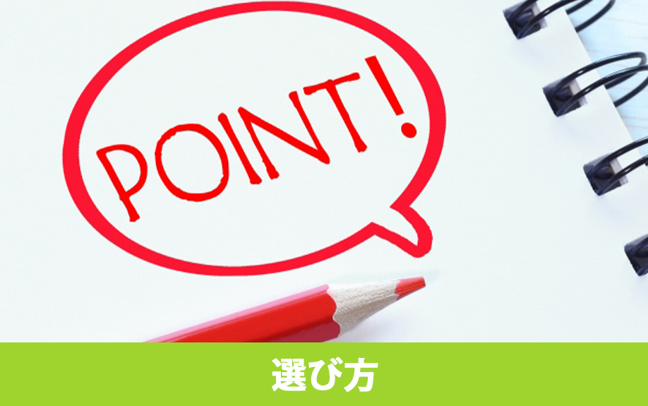 リノベーション向き物件！選び方のポイントを解説