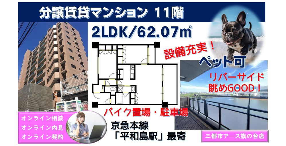 【グランイーグルシーサイド大森】

