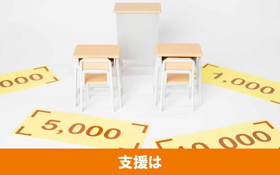 墨田区の東京都立両国高等学校・附属中学校の概要とは？特色や支援をご