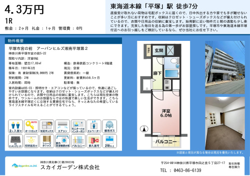 【賃貸物件・募集速報】の画像