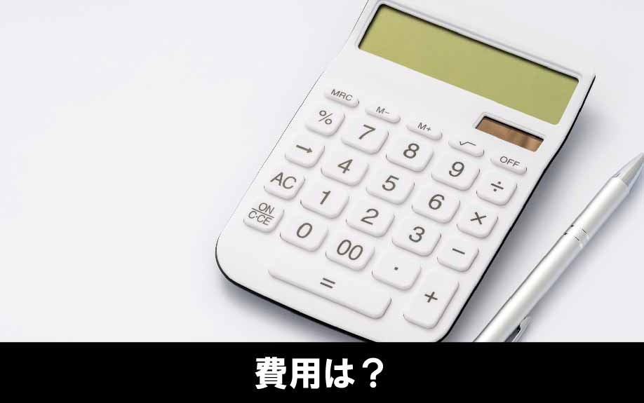 土地における水道の引き込み工事はどのくらいの費用がかかる？