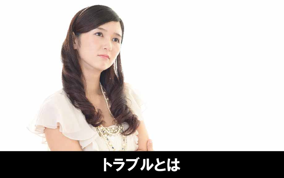 土地における水道引き込み工事に起こり得るトラブルについて