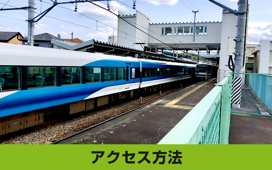 伊豆の国市の別荘地「富士見ニュータウン」へのアクセス方法