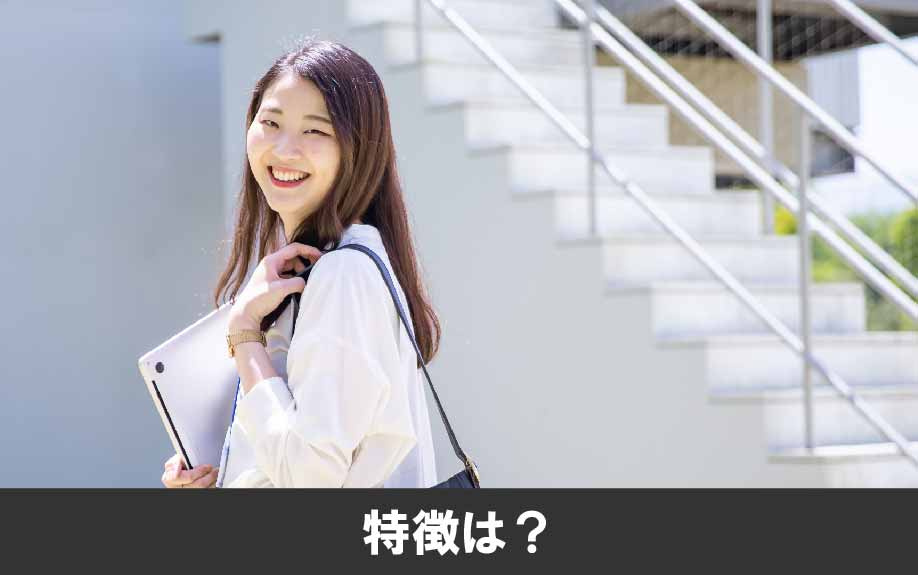 熊本市北区の熊本保健科学大学の特徴と学生支援制度の概要