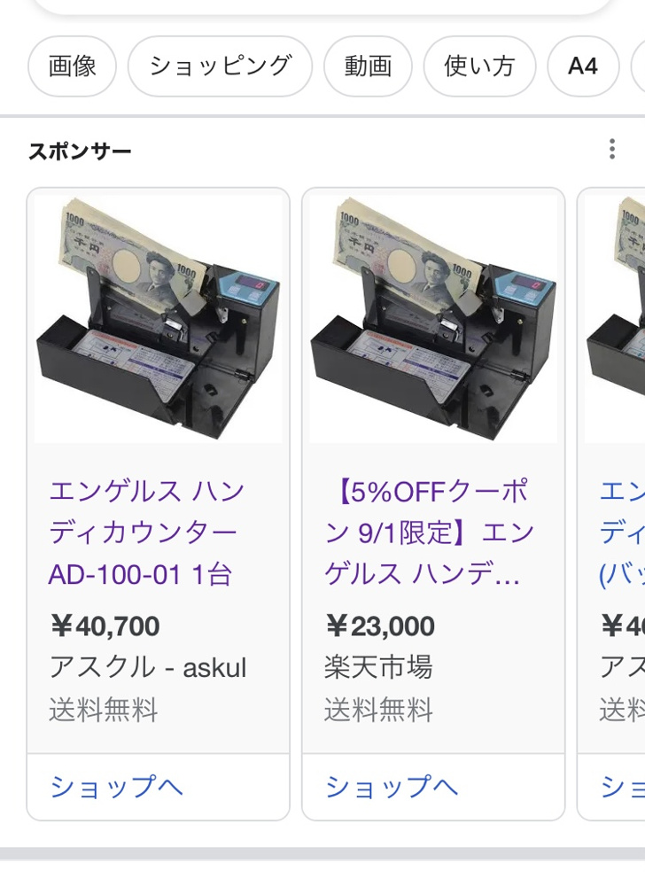 便利なものみーつけたの画像