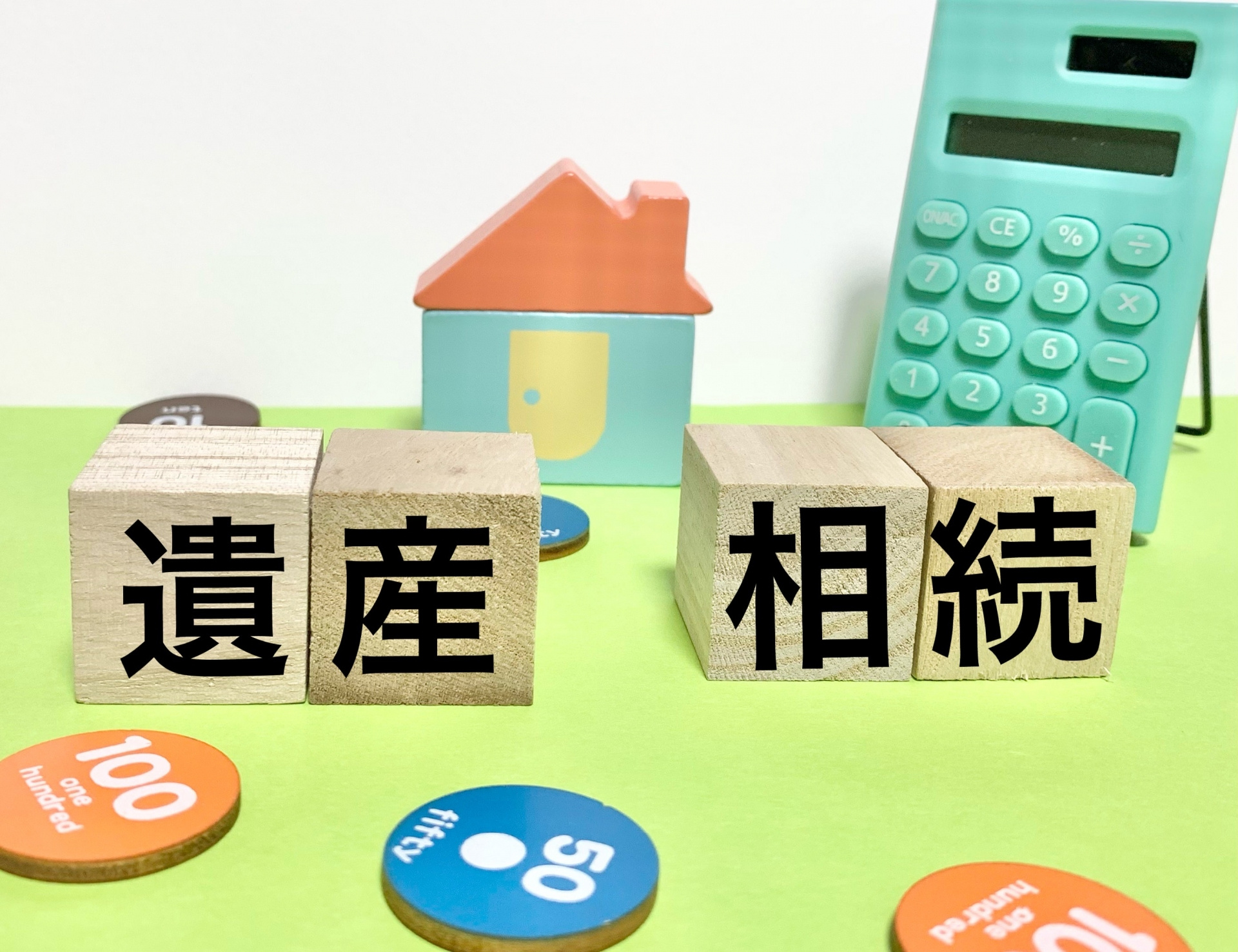 2023年版｜知って得する！？遺留分と実家じまいについて知っておきたいことの画像