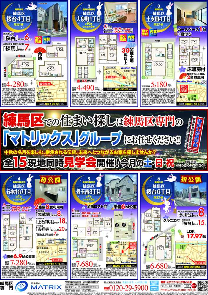 【9月】住まいの見学会情報です！①の画像