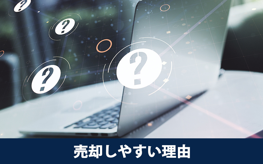 駅近の中古マンションが売却しやすい理由