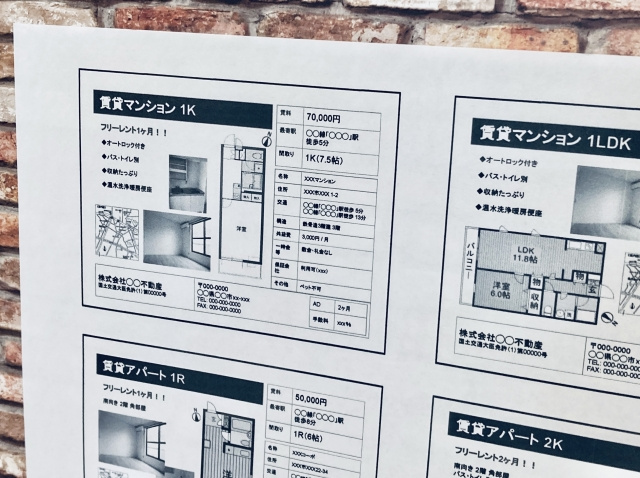 中古マンション売却時のマイソクとは？チェックポイントやマイソクをご紹介の画像