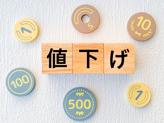 中古マンション売却での値下げの目安とは？値下げのタイミングをご紹介の画像