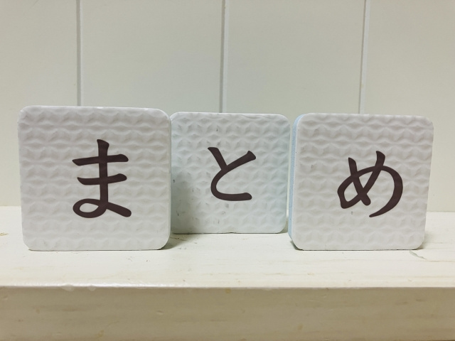 【奈良のバス・トイレ別賃貸物件のご紹介！】まとめ