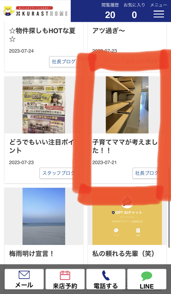 ☆成約御礼☆の画像