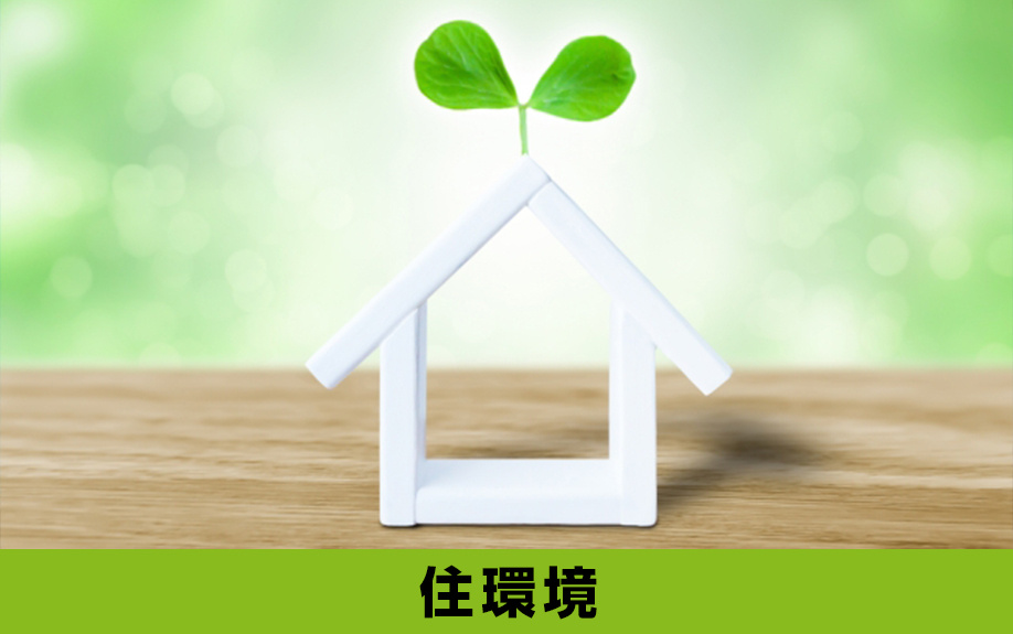 熱海市の住みやすさ①：自然豊かで過ごしやすい「住環境」