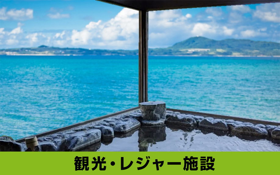 熱海市の住みやすさ②：海も山も堪能できる「観光・レジャー施設」