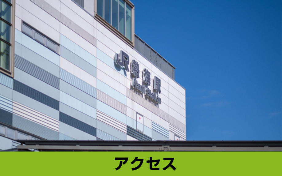熱海市の住みやすさ③：東京からの良好な「アクセス」