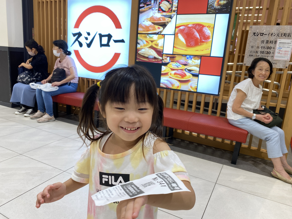 長女とスシローに！！の画像