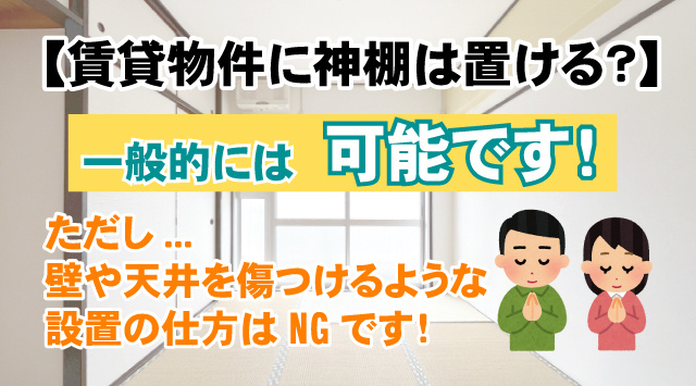 引っ越しは断捨離のチャンス！】思い切ってやってみよう！｜賃貸のマサキ