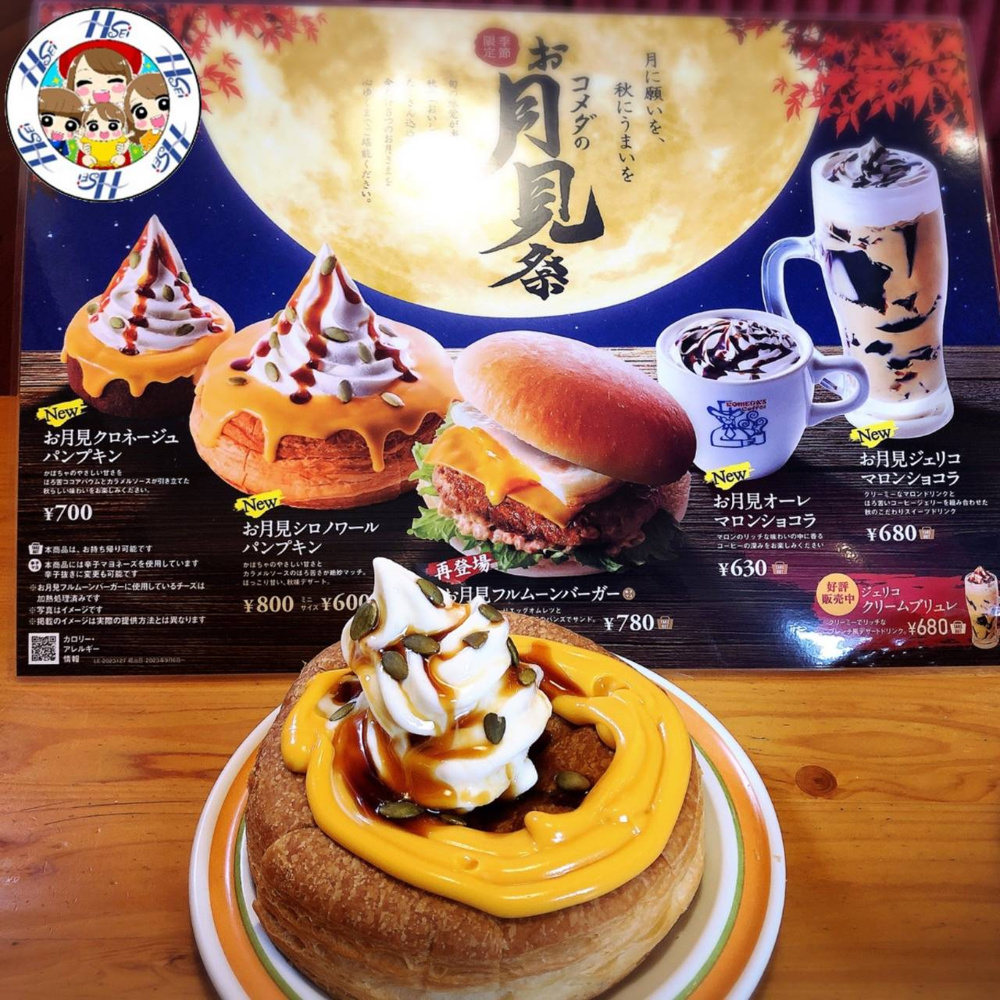 神栖市おすすめのお店の画像