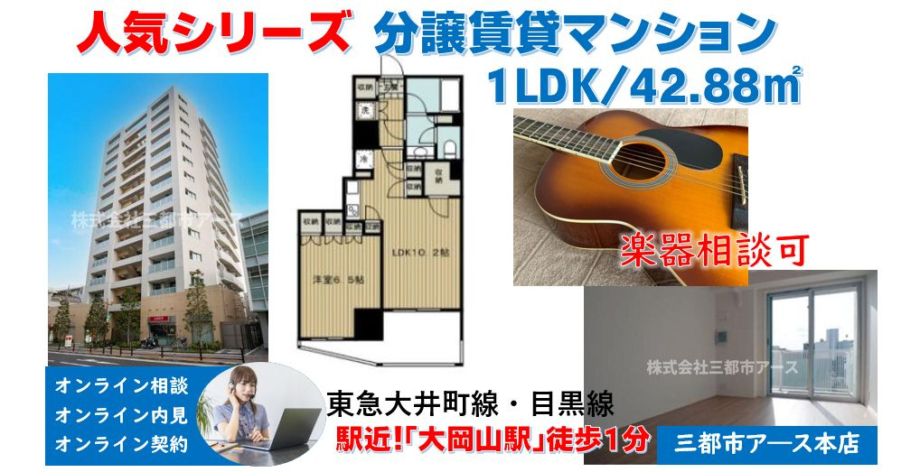 【パークホームズ大岡山ラヴィアンコート】