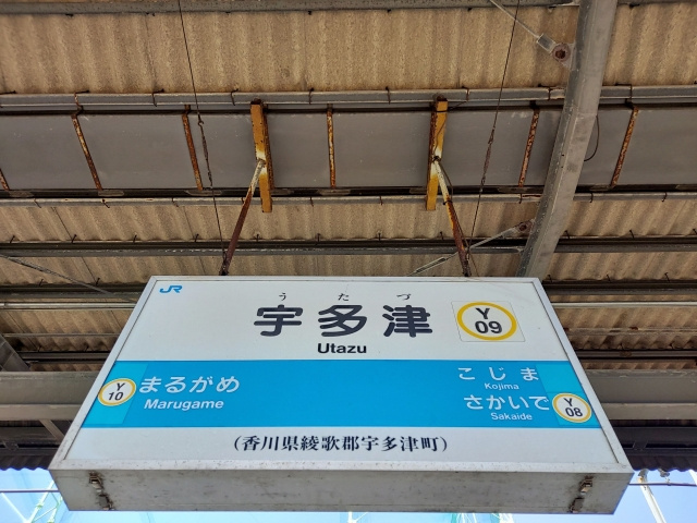 宇多津町の住みやすさは？概要と住環境について解説！の画像