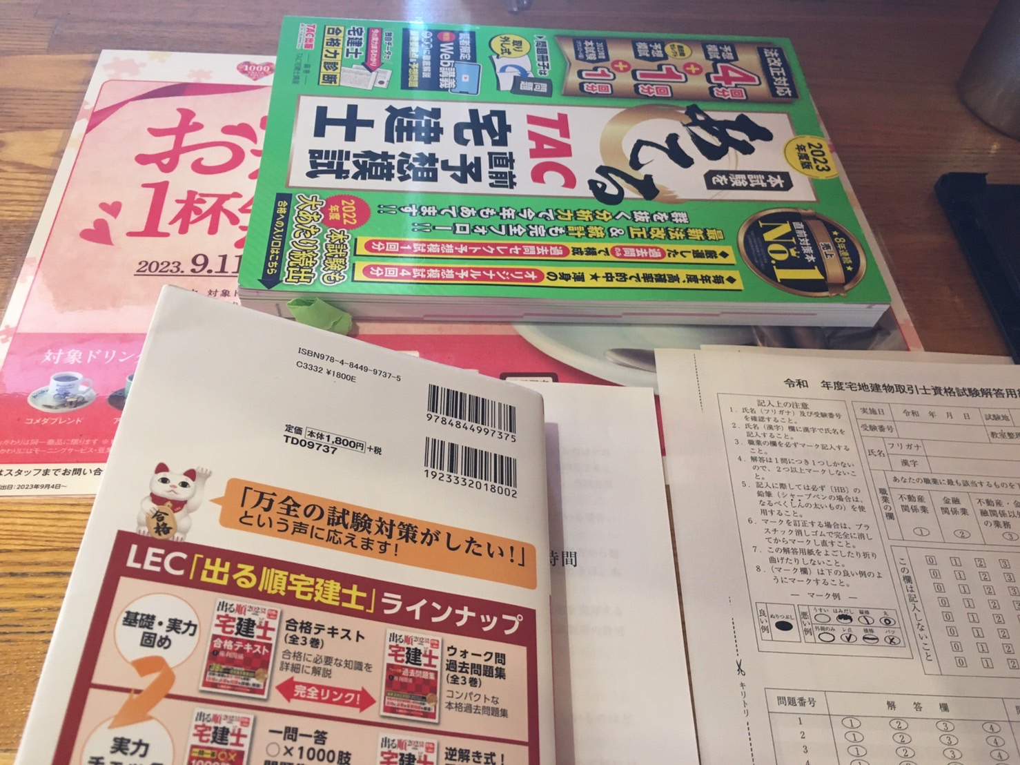 休日の過ごし方の画像