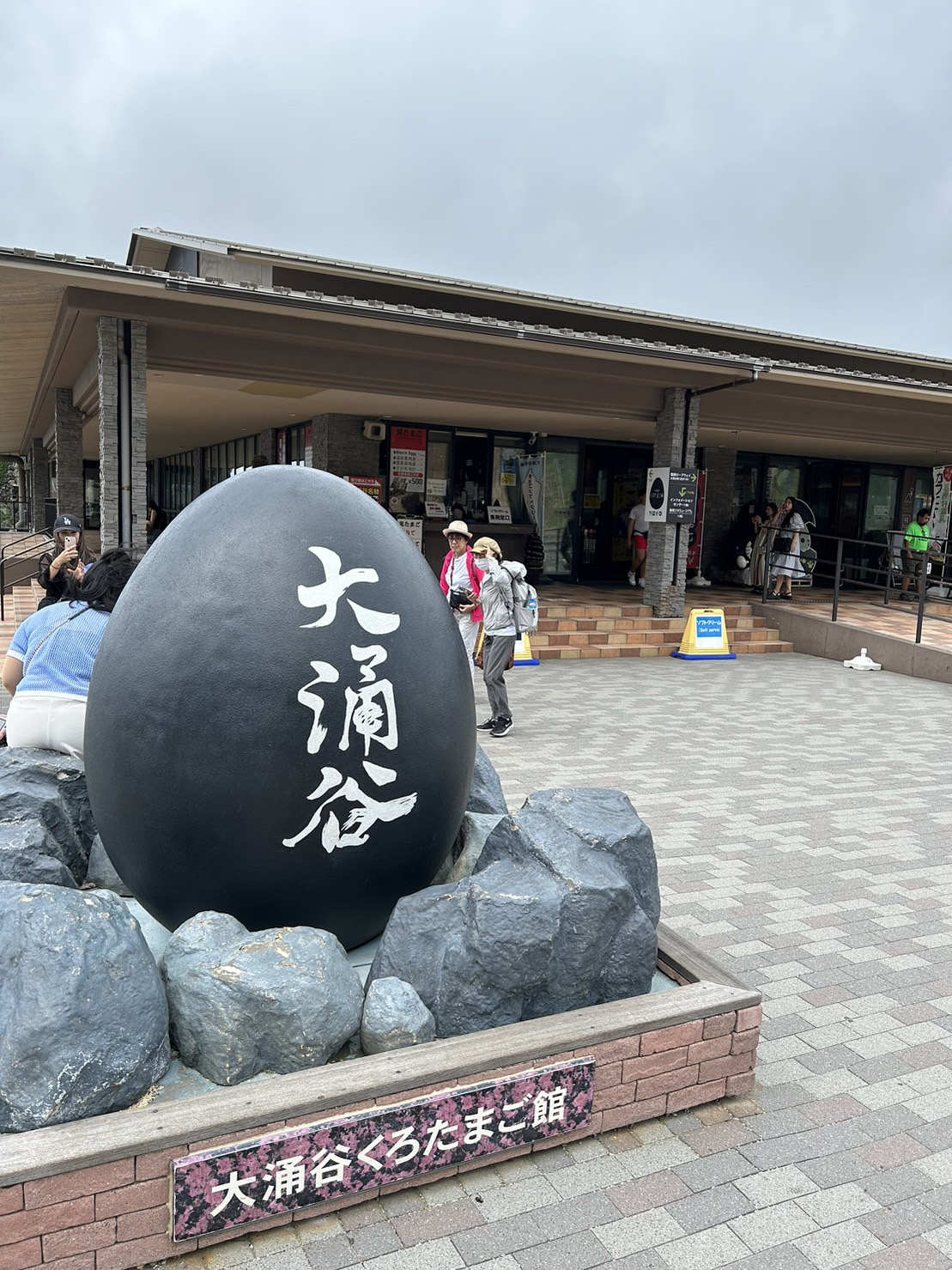 箱根への画像
