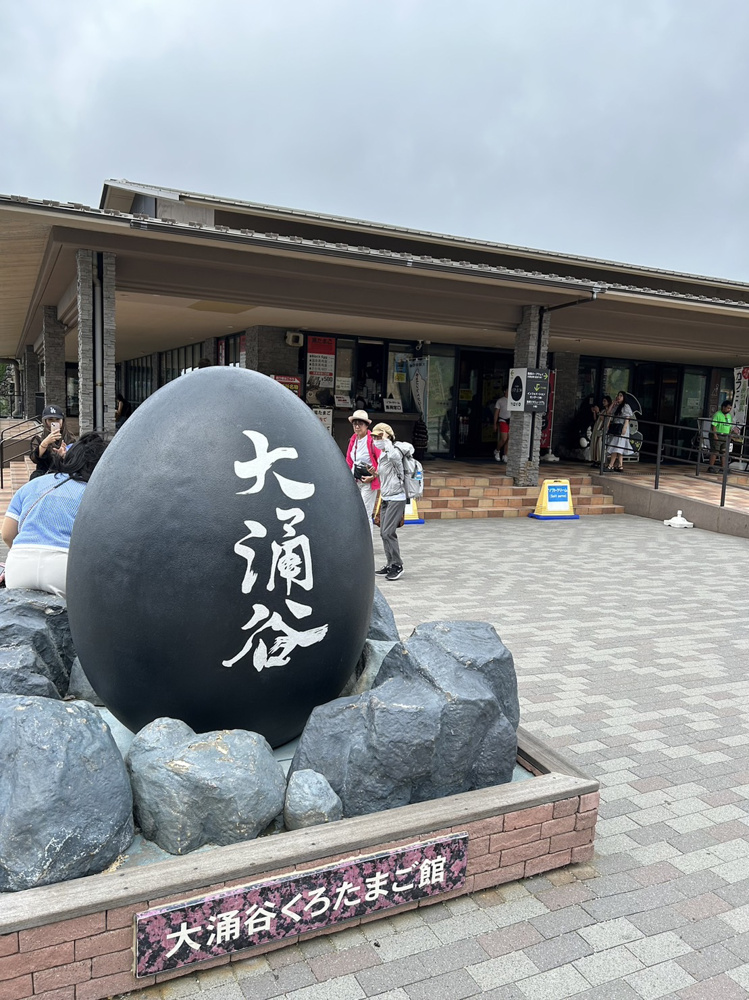 箱根への画像