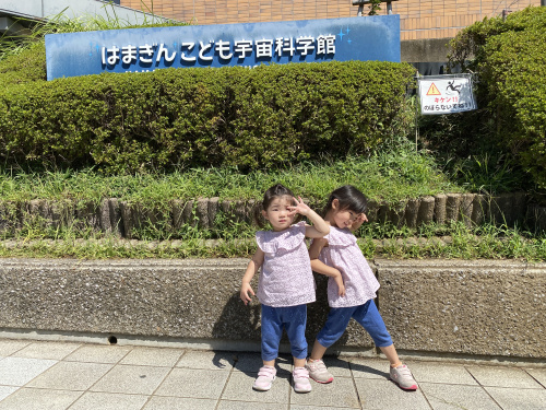 はまぎん こども宇宙科学館に行ってきました！の画像