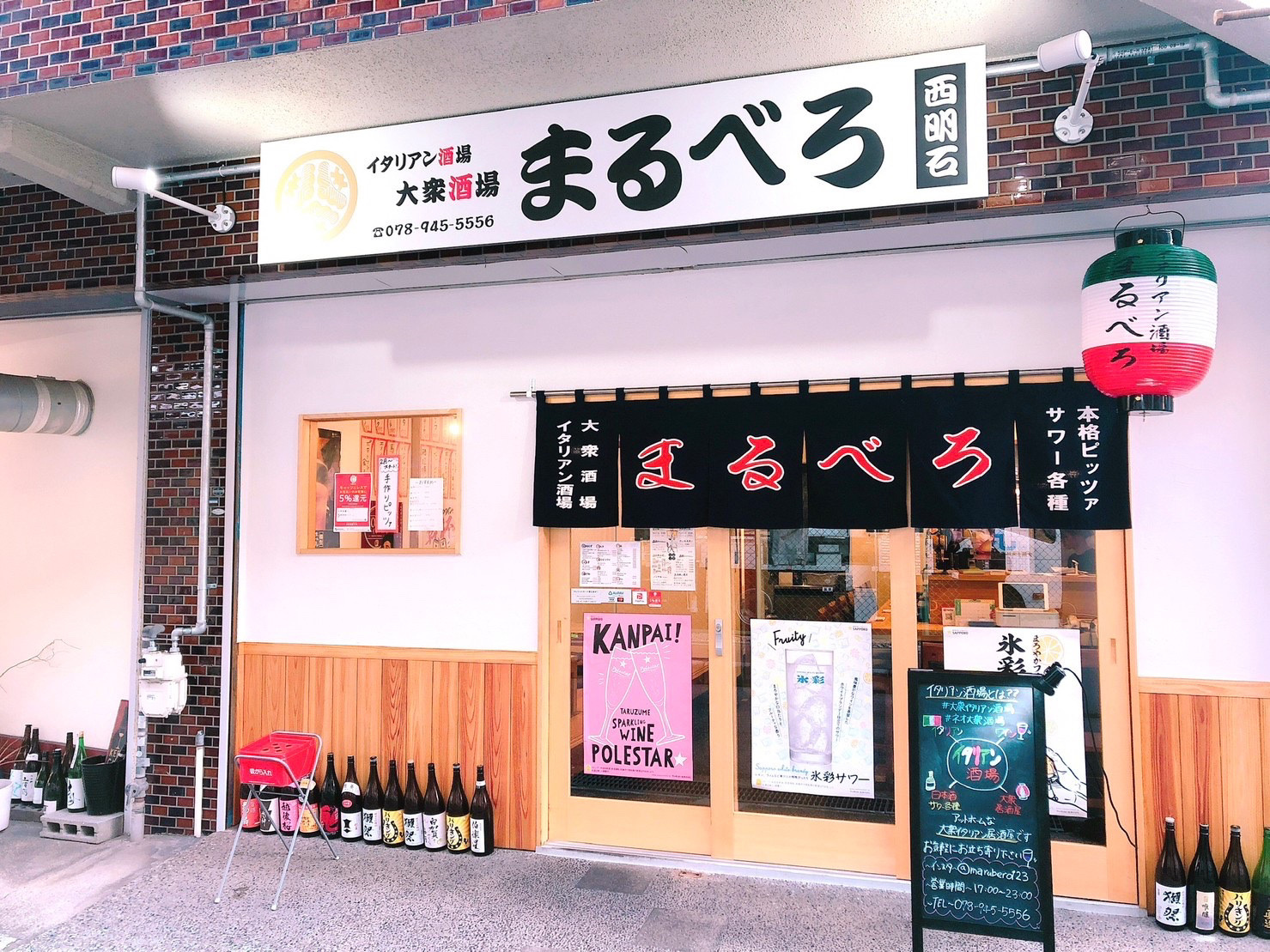 ★イタリアン　まるべろ★の画像