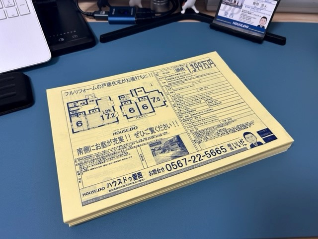 【愛西市不動産売却】チラシの画像