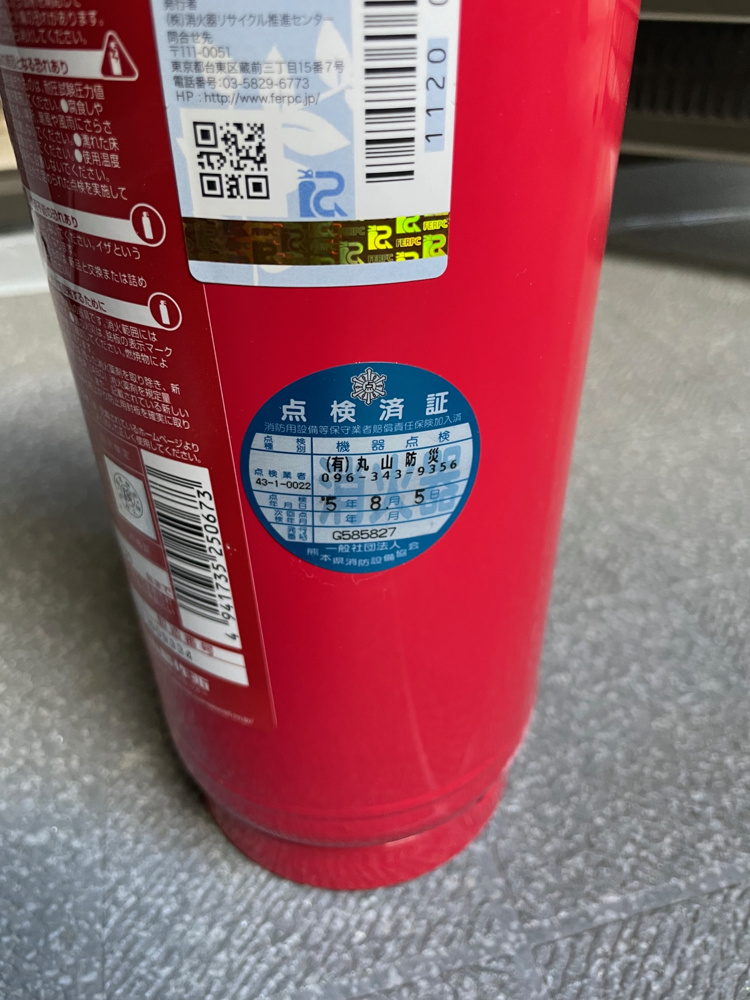 ラフィーネ出水の消防点検が行われました（熊本市中央区）の画像