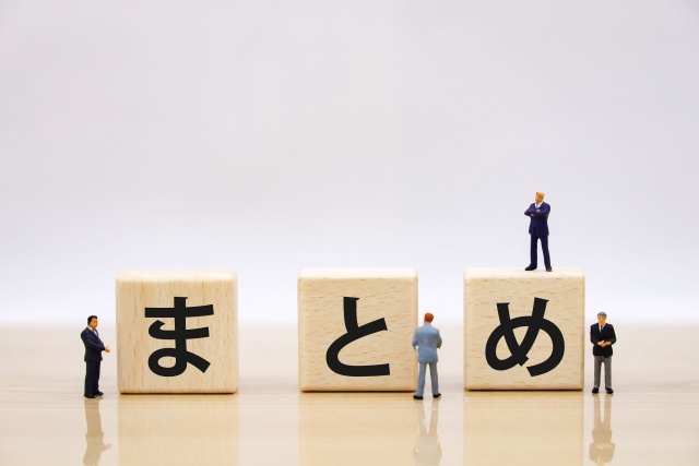 【賃貸物件にお住まいの方必見「家賃補助制度」とは？】まとめ