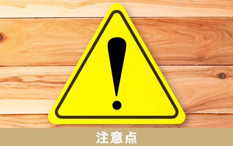 不動産をクレジットカードで購入する場合の注意点