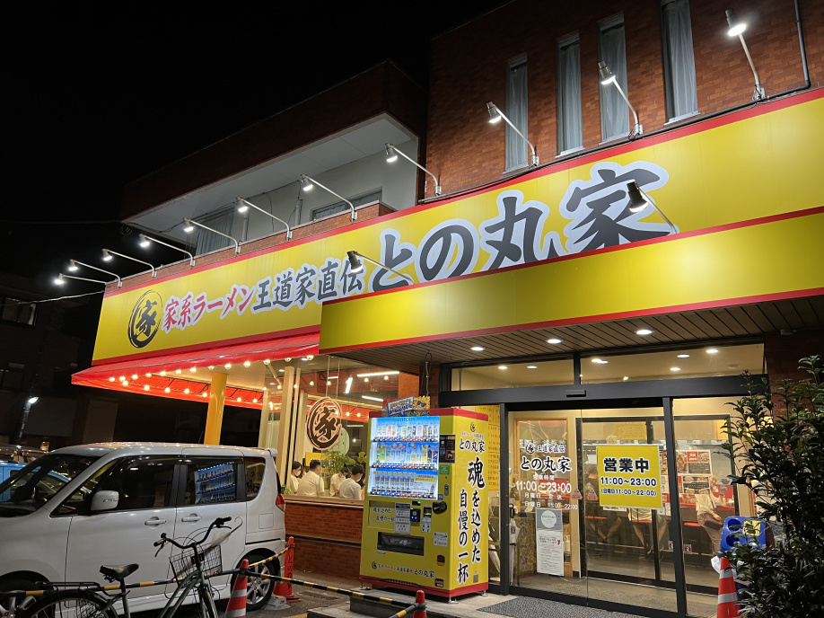 家系ラーメン行ってきました♪の画像