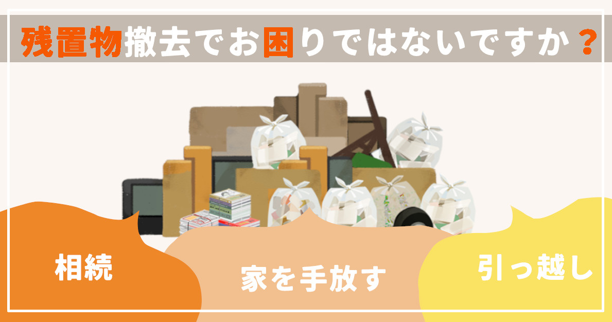 ★★動産類撤去レポート★★の画像